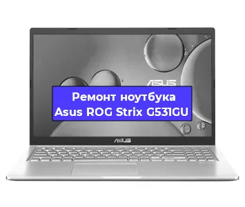 Замена разъема питания на ноутбуке Asus ROG Strix G531GU в Белгороде